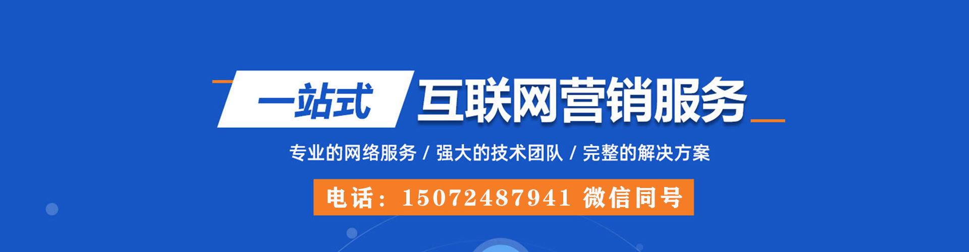 左权百度推广