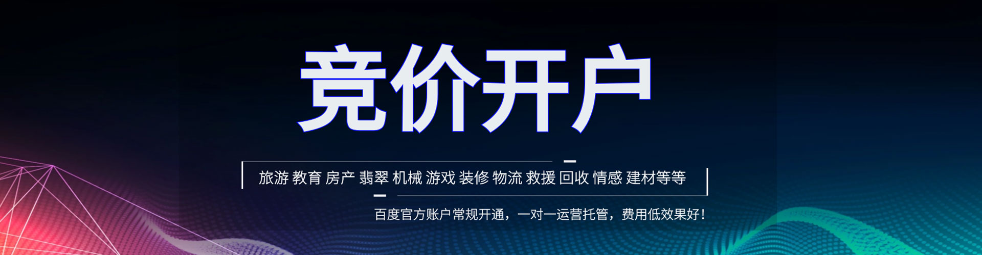 左权sem竞价